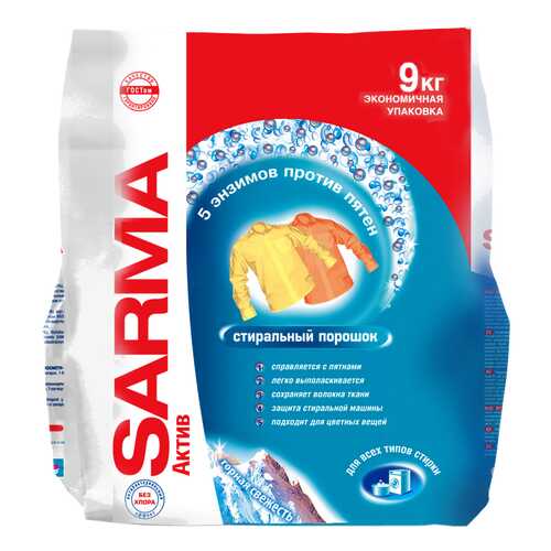 Порошок для стирки Sarma active горная свежесть универсальный 9 кг