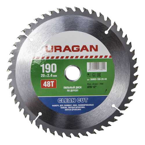 Диск по дереву для дисковых пил Uragan 36802-190-20-48