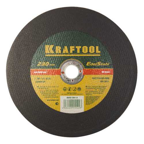 Отрезной диск по металлу и нержавеющей стали для угловых шлифмашин Kraftool 36252-230-1.6