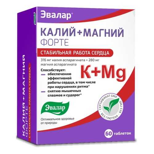 Макро- и микроэлементы в Сибирское здоровье