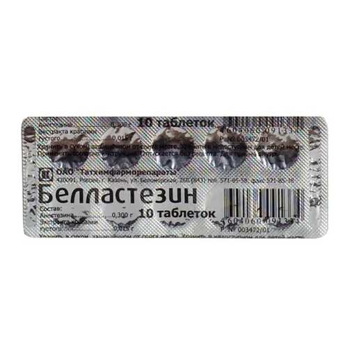 Белластезин таблетки 10 шт.