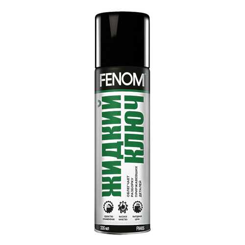 Специальная смазка FENOM FN405