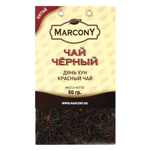 Чай Marcony Дянь Хун зеленый юньнаньский 50 г