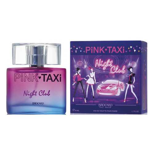 Туалетная вода Brocard Pink Taxi Night Club 90 мл