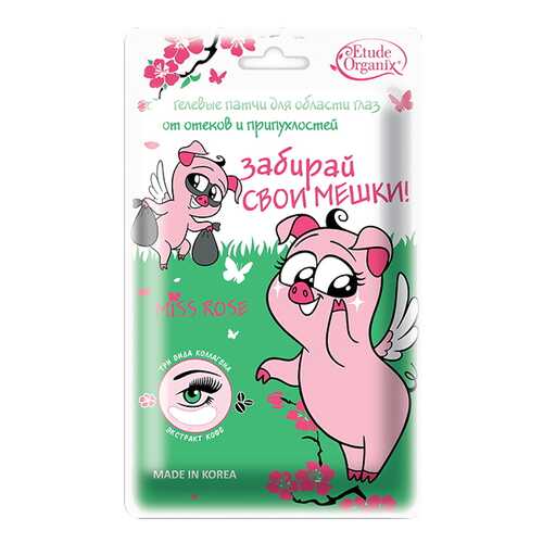 Патчи для глаз Etude Organix Miss Rose от отеков