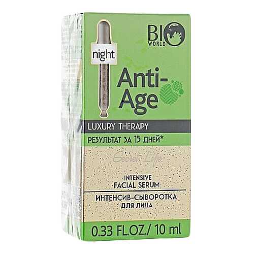 Сыворотка для лица Bio World Luxury Therapy
