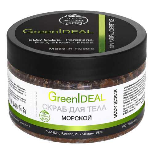 Скраб для тела GreenIdeal Морской 300 г