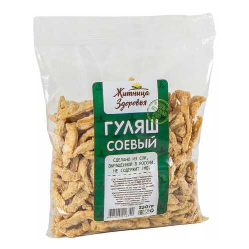 Гуляш Житница здоровья соевый 250 г