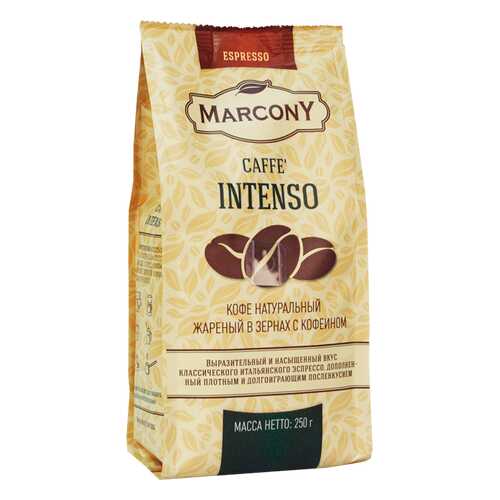 Кофе Marcony Intenso в зёрнах 250 г