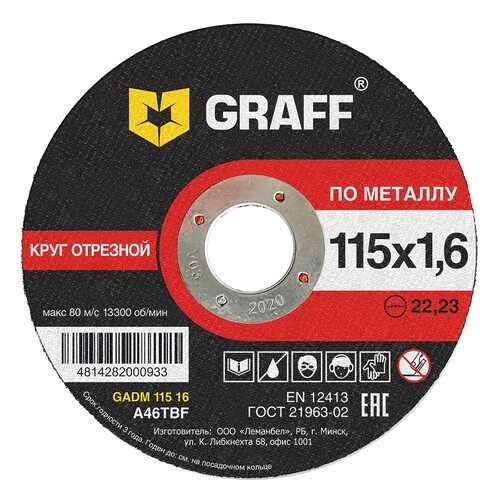 Круг Graff GADM 115 16