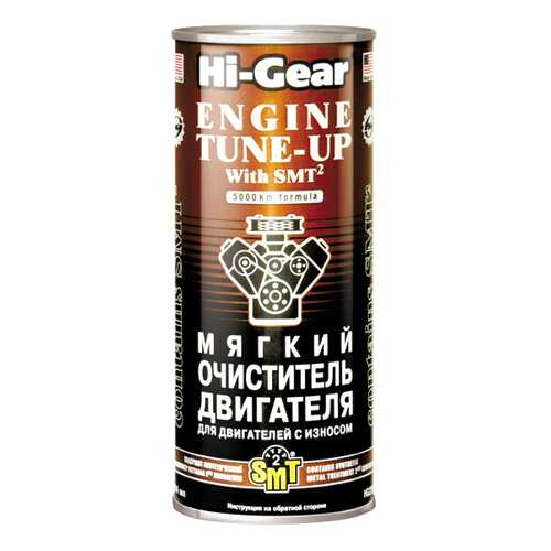 Промывка Hi Gear HG2206