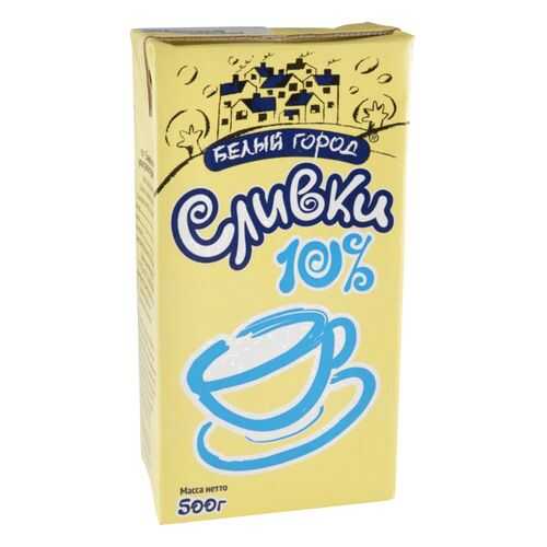 Сливки Белый город 10% 500 г