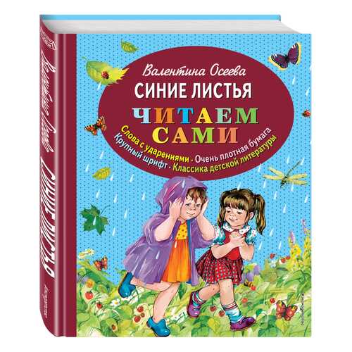 Синие листья