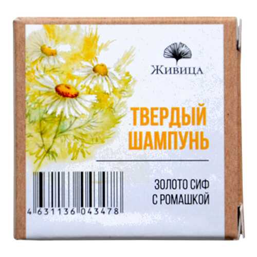 Шампунь твёрдый Золото Сиф, с ромашкой Живица 50 г