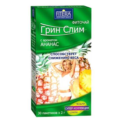 Фиточай Грин Слим Ананас ф/п 2 г 30 шт.