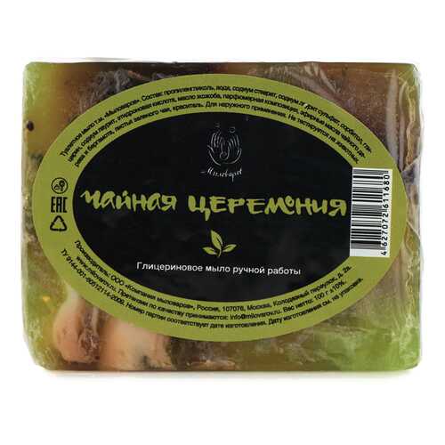 Мыловаров, Мыло «Чайная церемония», 100 г