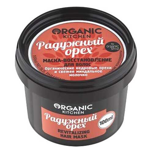 Маска для волос Organic Shop Organic Kitchen Revitalizing Hair Mask Радужный орех 100 мл