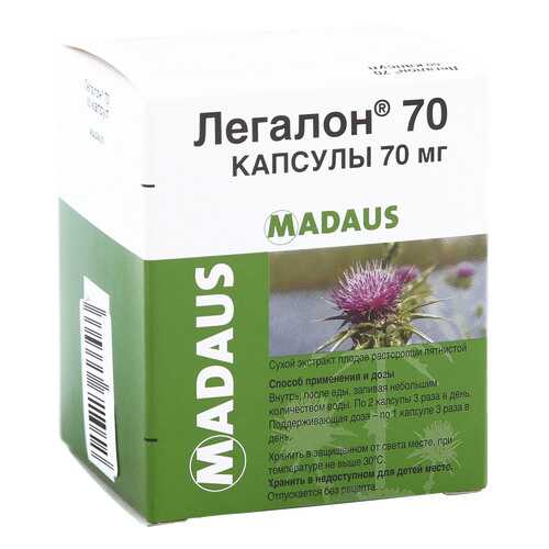 Легалон 70 капсулы 70 мг 60 шт.