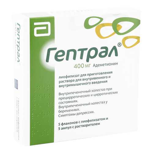 Гептрал лиофилизат 400 мг 5 шт.