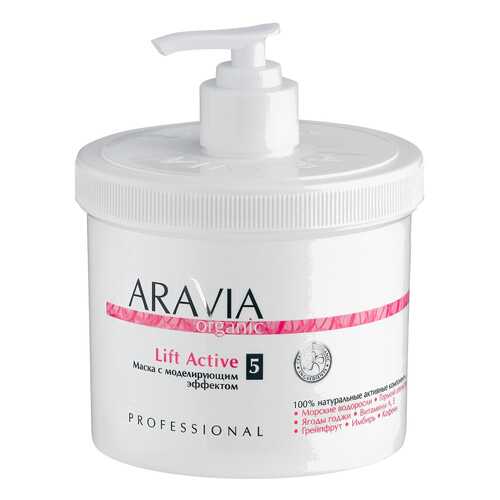 Маска для тела Aravia Professional Lift Active 550 мл