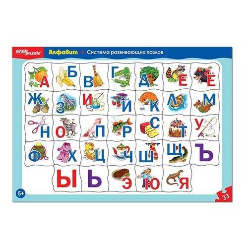 STEP PUZZLE Развивающий пазл Алфавит (большие) 80451