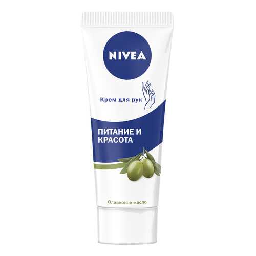 Крем для рук Nivea Питание и красота 75 мл
