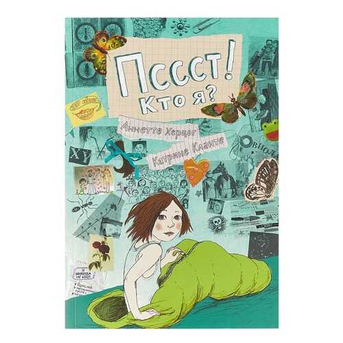 Детские книги в Дети