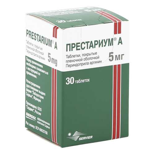 Престариум А таблетки 5 мг 30 шт.