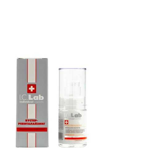 Бустер-ревиталайзинг I.C.Lab Individual cosmetic