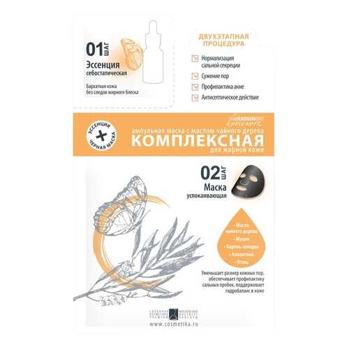 Маска Premium HomeWork комплексная для жирной кожи с маслом чайного дерева, 10 шт