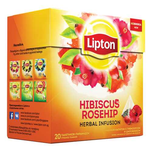 Чай травяной Lipton Hibiscus Rosehip с Гибискусом и Шиповником 20 пак