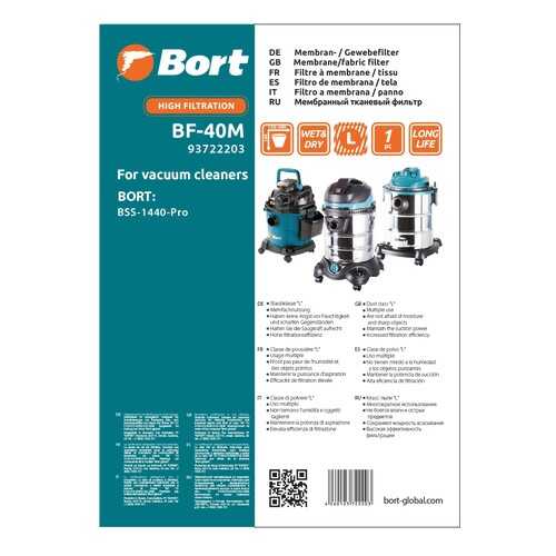 Фильтр для пылесоса тканевый Bort BF-40M