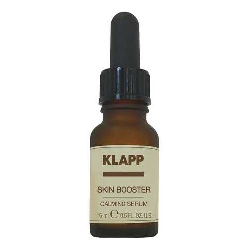 Сыворотка для лица Klapp SKIN BOOSTER Успокаивающая 15 мл