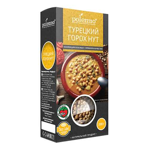 Нут Polezzno турецкий 200 г