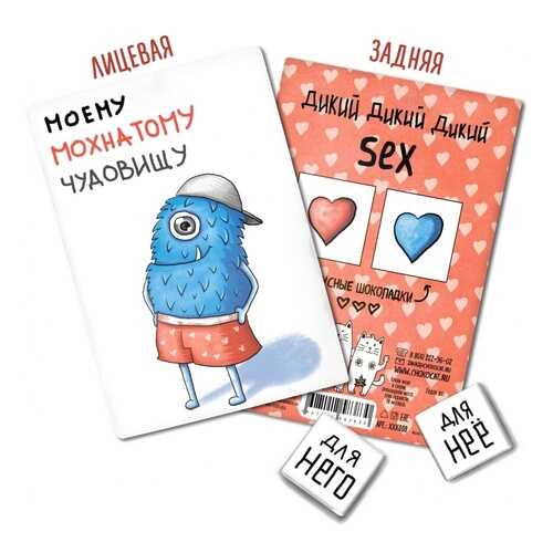 Шоколад Chokocat Моему чудовищу (мальчику), молочный, открытка 18+, 10 гр