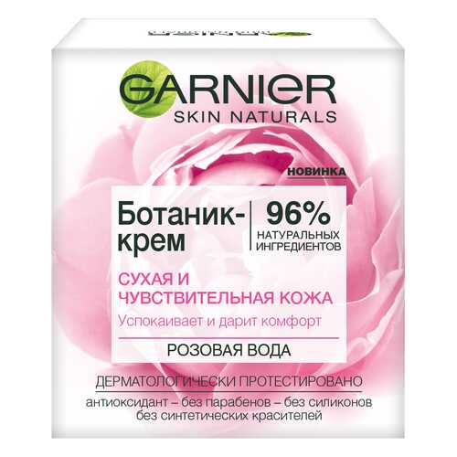 Крем для лица Garnier Ботаник-кремы, Роза