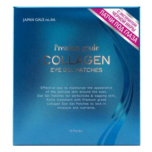 Патчи для глаз Japan Gals Collagen Eye Gel Patch 12 шт