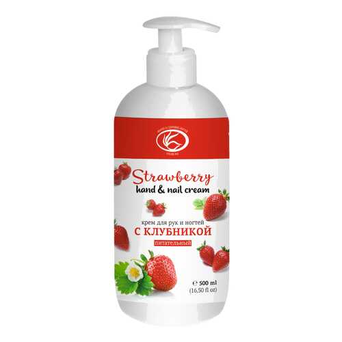 Крем для рук BAL Professional Strawberry 500 мл