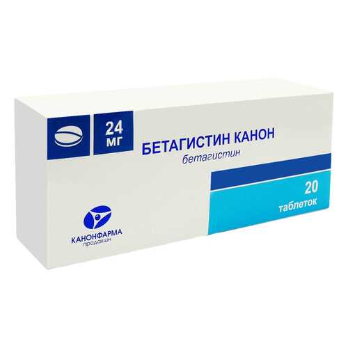 Бетагистин Канон таблетки 24 мг №20