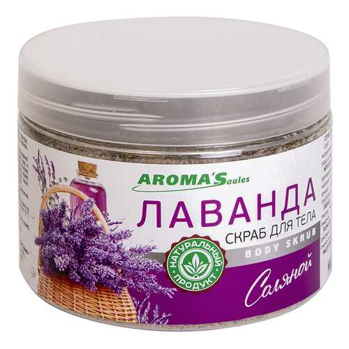 Скраб для тела Saules Sapnis Лавандовый соляной (350 г)