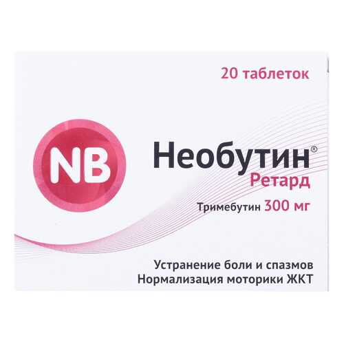 Необутин Ретард таблетки прол.п.п.о.300 мг №20