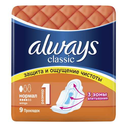Прокладки always Classic Normal Single 9шт