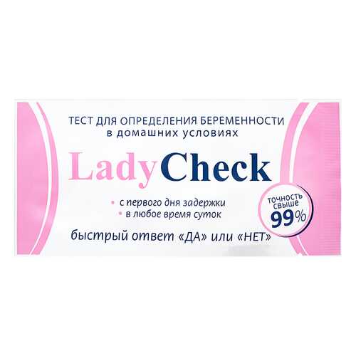 Тест Lady Check для определения беременности тест-полоска 1 шт.