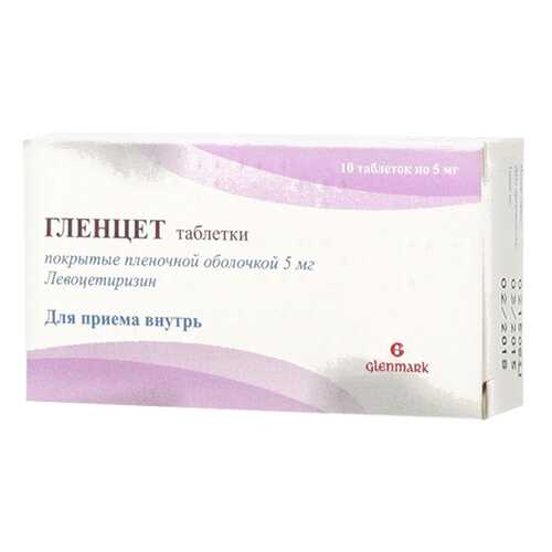 Гленцет таблетки 5 мг 10 шт.