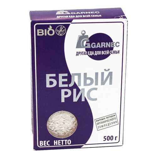 Рис Garnec bio белый шлифованный 500 г
