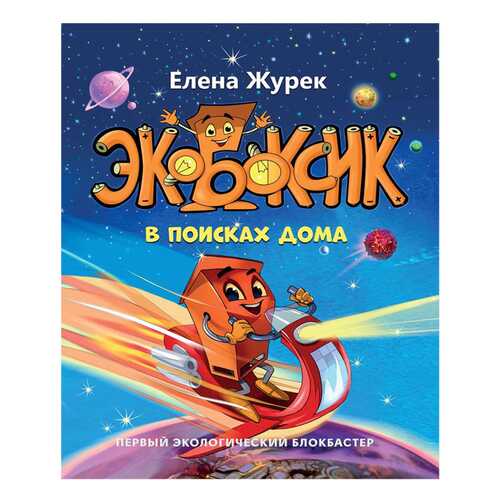 Детские книги в Дети