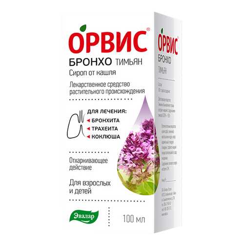 ОРВИС Бронхо Тимьян сироп флакон 100 мл