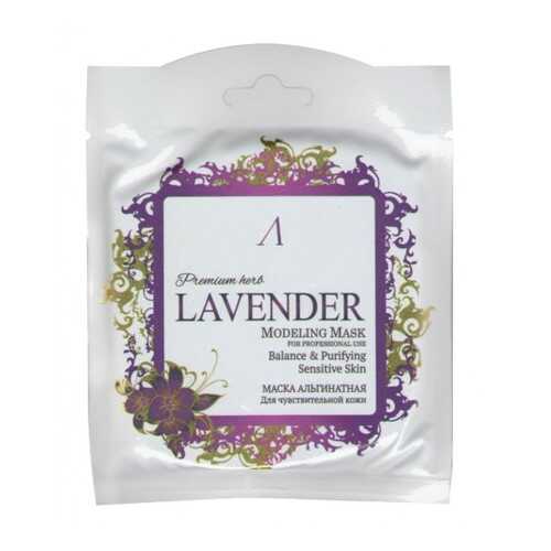 Маска альгинатная Anskin Premium Herb Lavender Modeling Mask 25 г