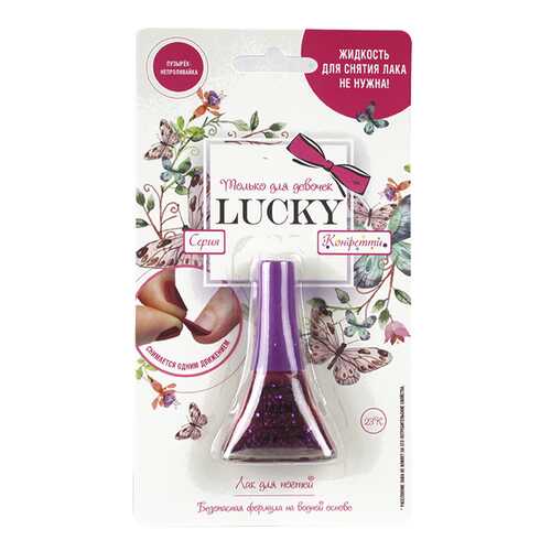 Лак для ногтей Lucky Конфетти 23К Темно-фиолетовый 5,5 мл