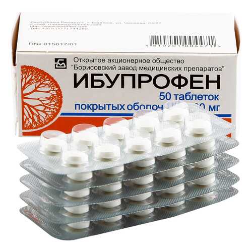 Ибупрофен таблетки, покрытые оболочкой 200 мг 50 шт. Борисовский ЗМП